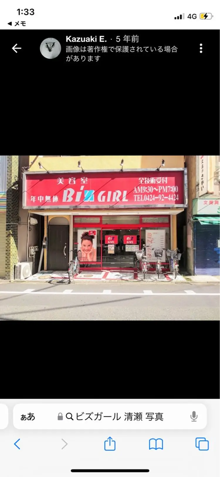 brilleの内観・外観1