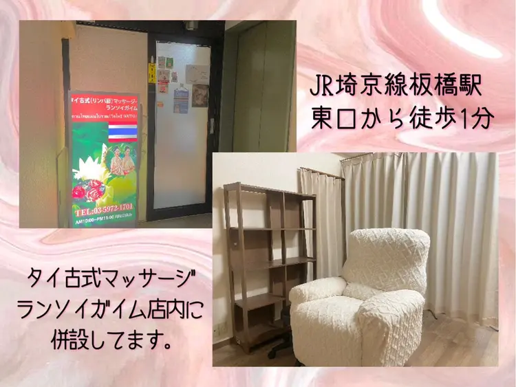 まつ毛専門店pink moon板橋店の内観・外観1