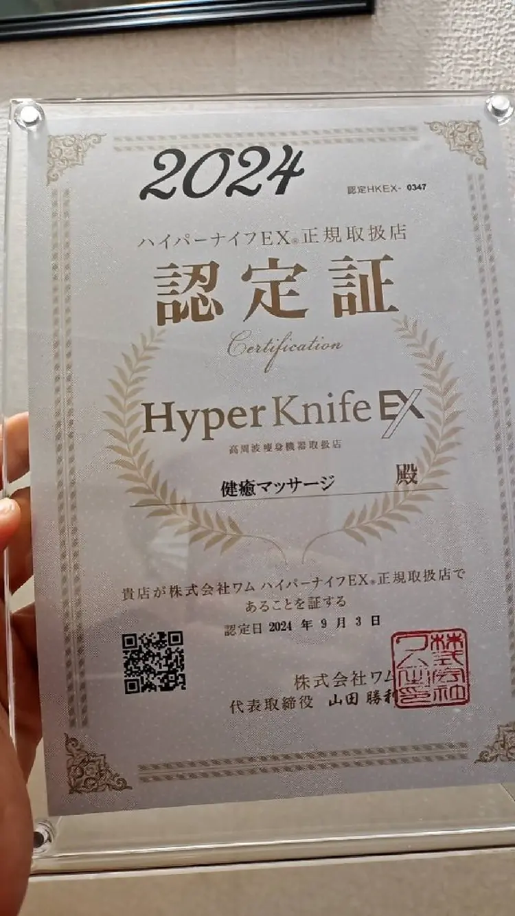 健癒マッサージの内観・外観3