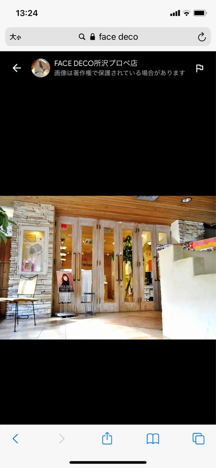 FACE DECO AVEDA/2ndの内観・外観1