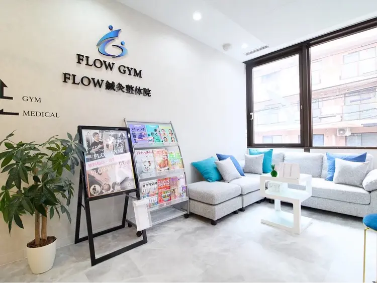 FLOW鍼灸整体院の内観・外観1