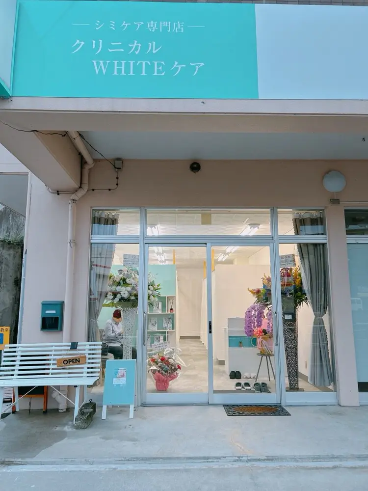 クリニカルWHITEケア豊見城の内観・外観1
