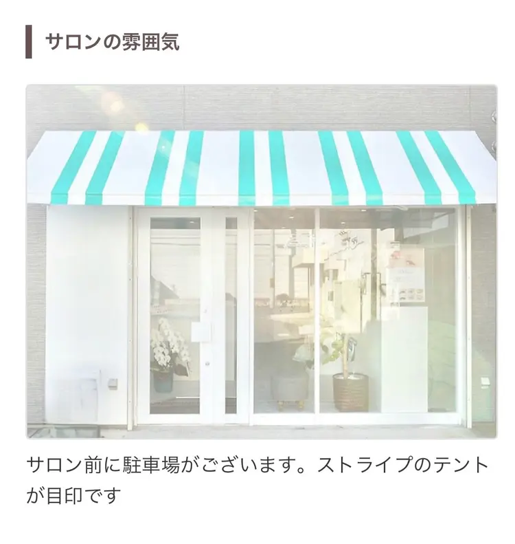 eye beauty  increaseの内観・外観1