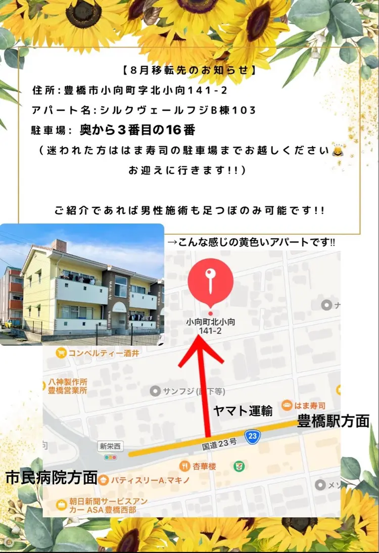 アイカワールドの内観・外観2