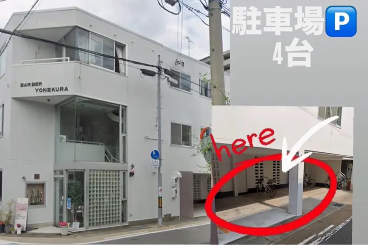 米倉理容の内観・外観3