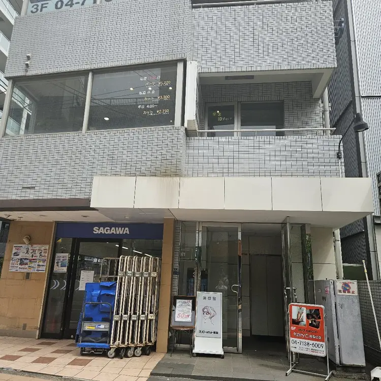 kashiwa beauty cocoの内観・外観1