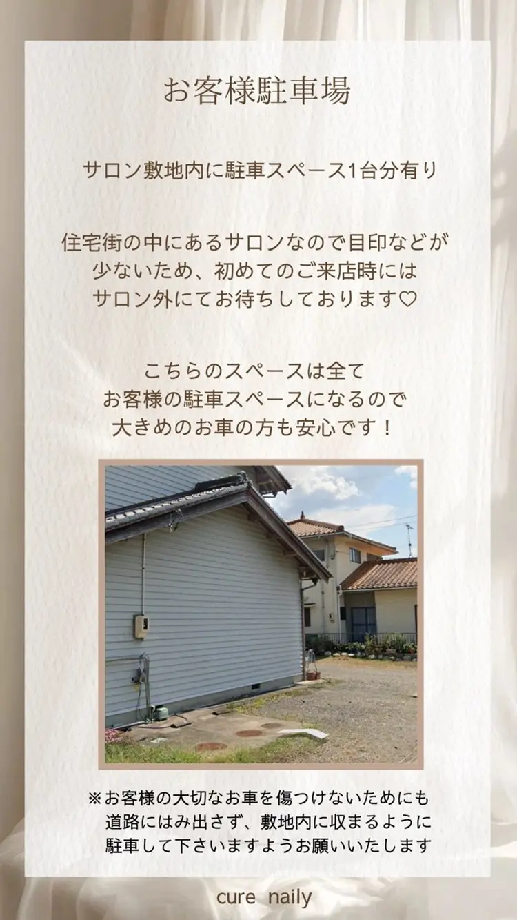 cure nailyキュアネイリーの内観・外観3