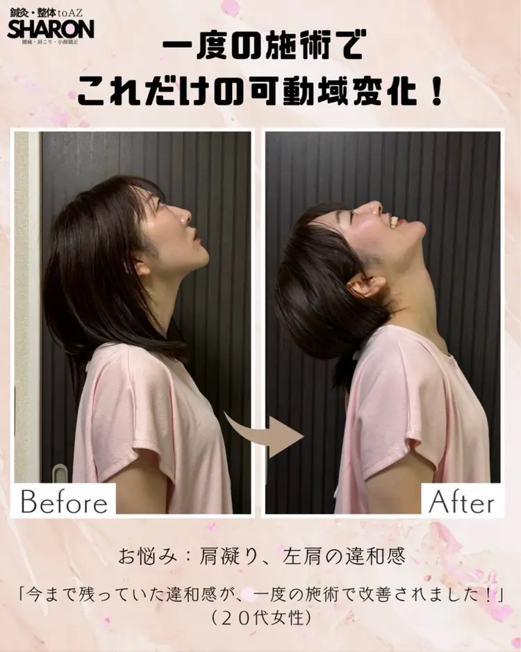 鍼灸整体 to AZ SHARONの内観・外観3