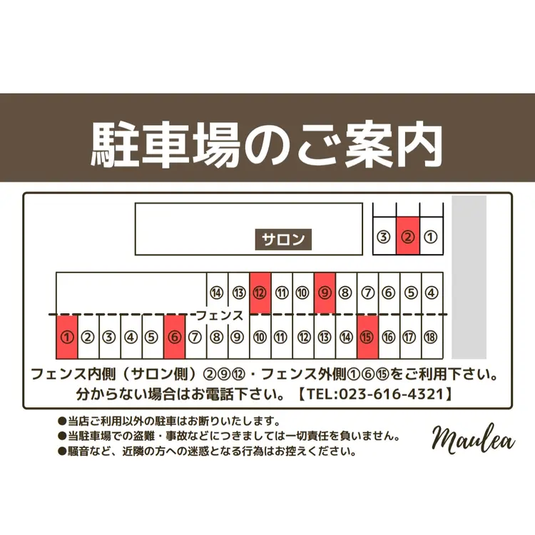 Maulea 山形店の内観・外観1