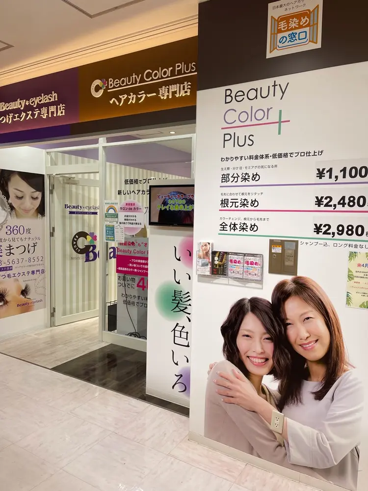Salon de SUMUU. 新小岩の内観・外観3