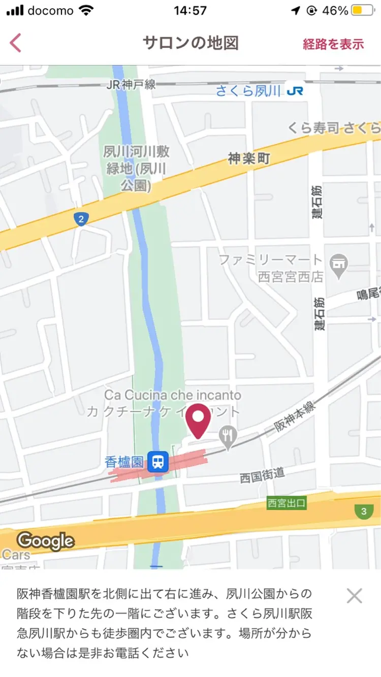 kico 香櫨園店の内観・外観3