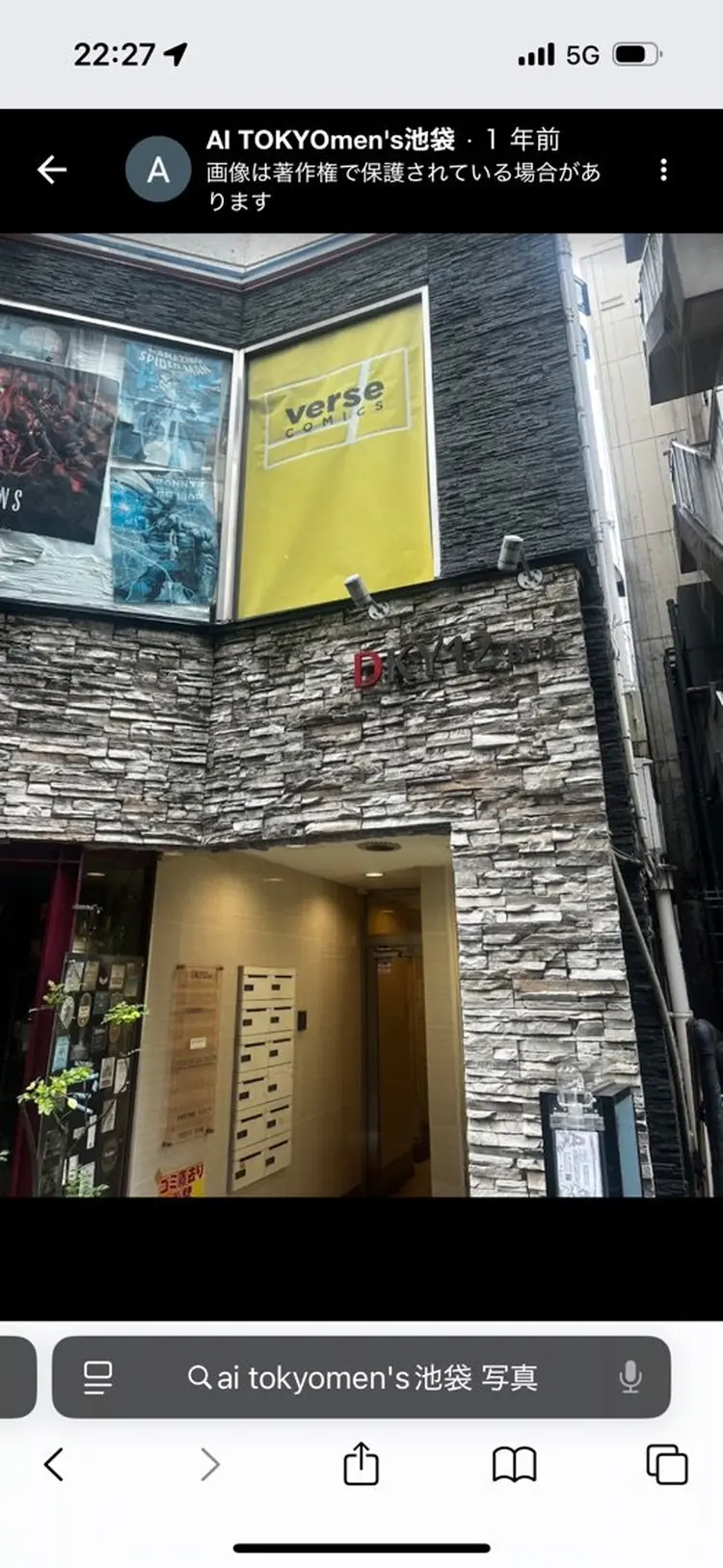 AI TOKYO men's池袋の内観・外観1