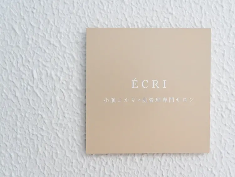E'CRI 【小顔コルギ×肌管理専門店】の内観・外観2
