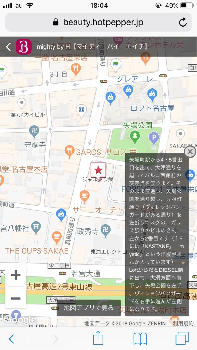 栄　mighty by Hの内観・外観3