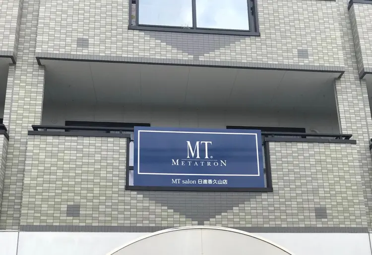 MT サロン日進香久山店の内観・外観1