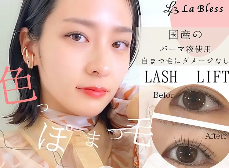 La Bless smart salonの内観・外観3