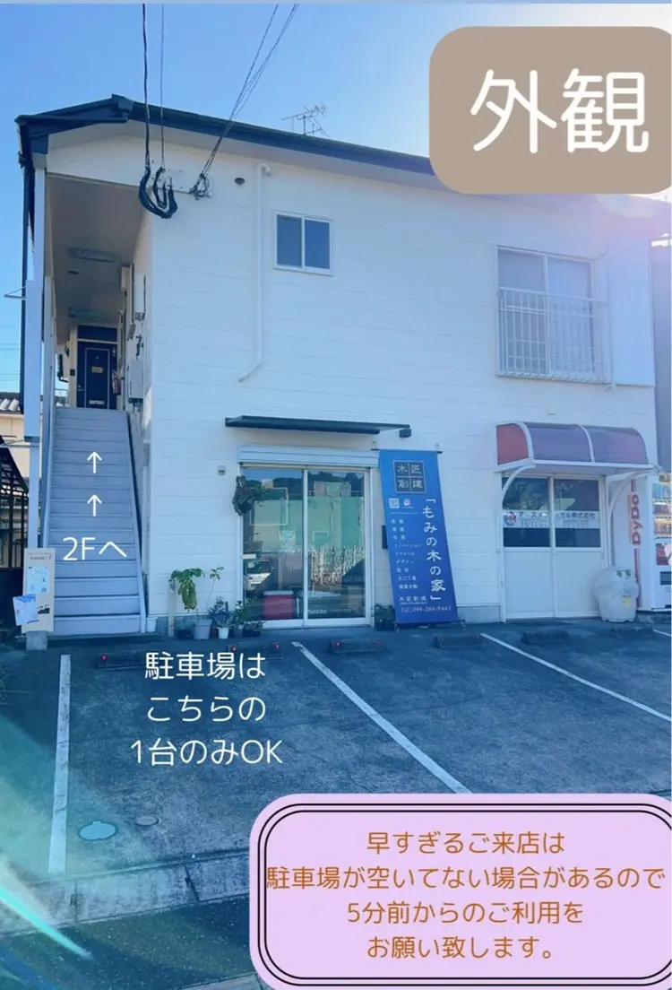 eyelash×hairmake hanabiの内観・外観1