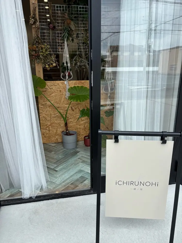 iCHIRUNOHiの内観・外観1