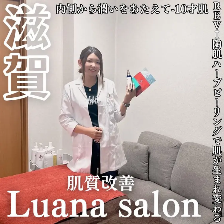 ニキビ毛穴専門店Beautysalon Luanaの内観・外観1