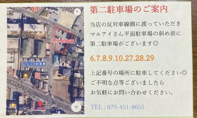 eyelash salon Lys 播磨店の内観・外観1