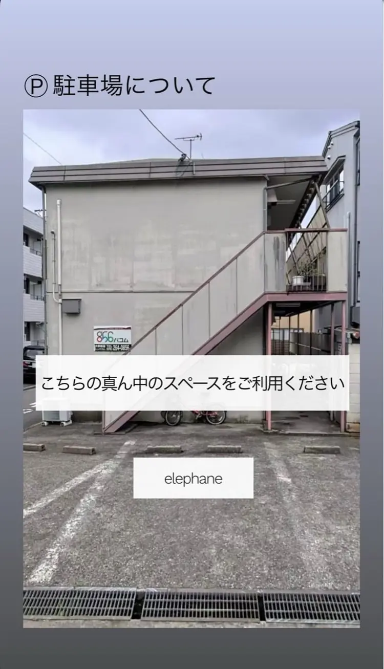elephaneの内観・外観2