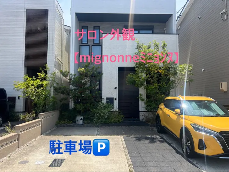 mignonneの内観・外観1