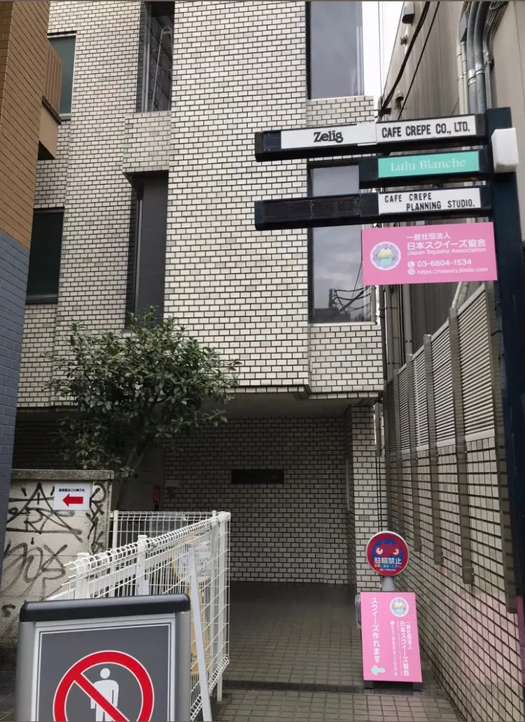 MiMi NAIL TOKYOの内観・外観1