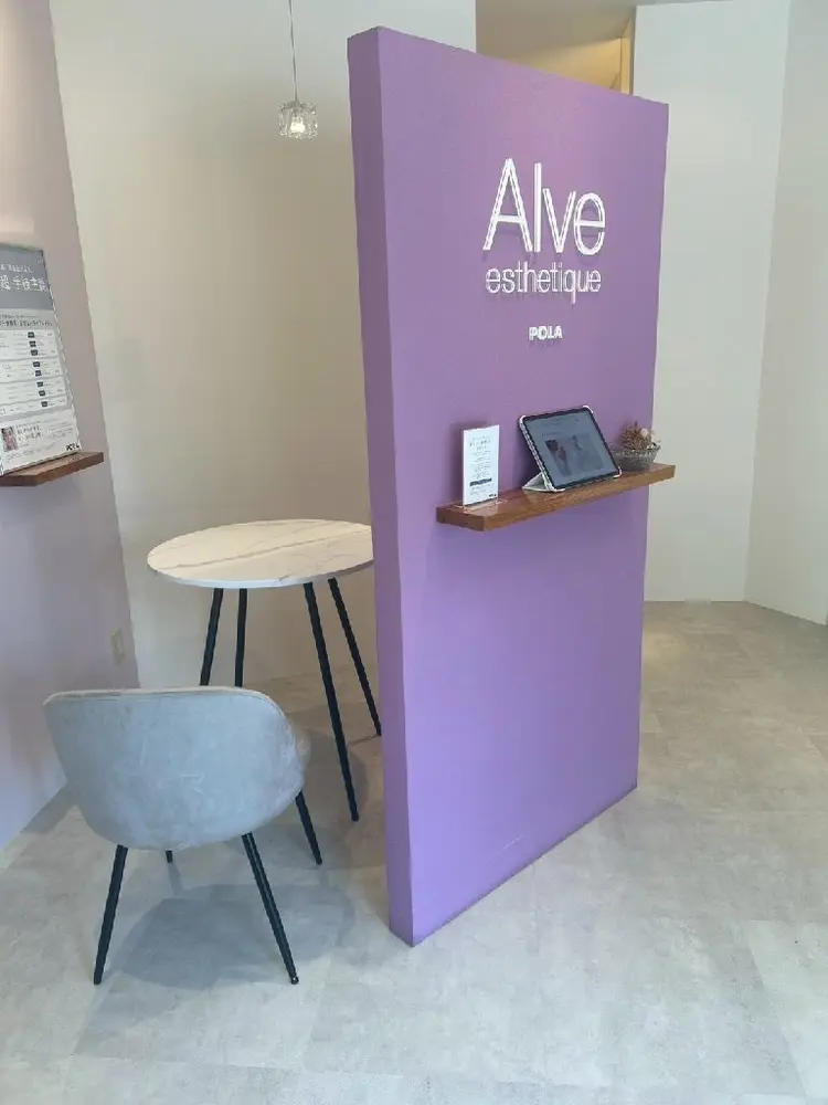 POLA　alveの内観・外観2
