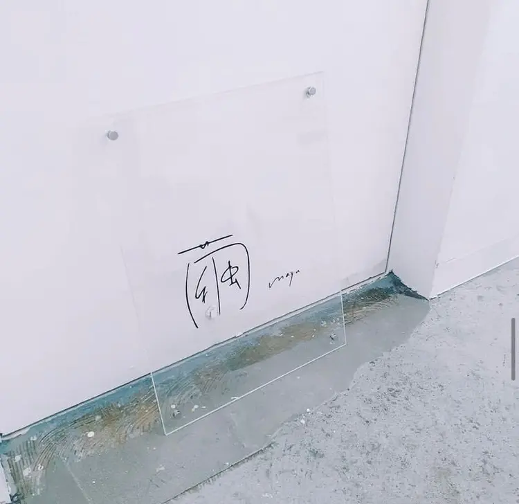 繭の内観・外観1