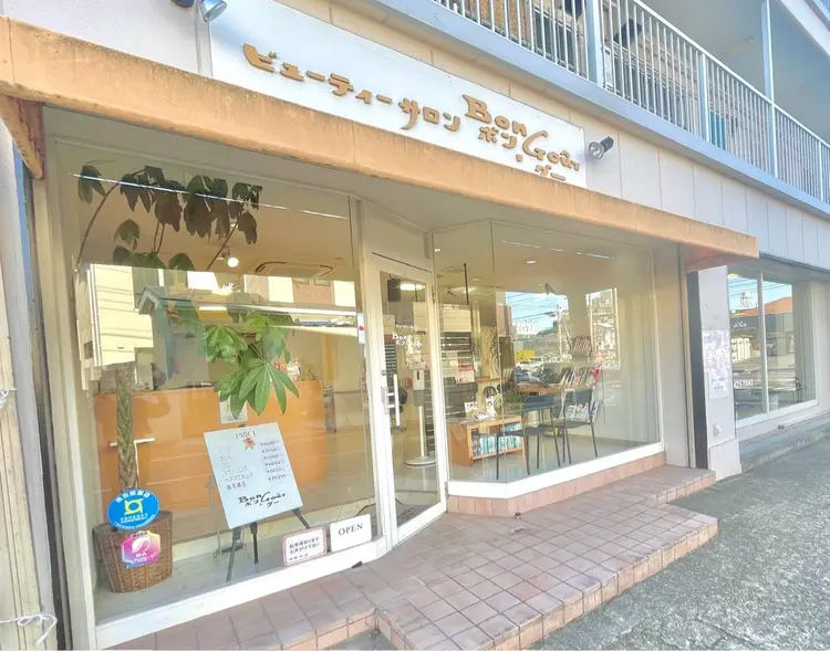 ビューティーサロン　ボン・グーの内観・外観3