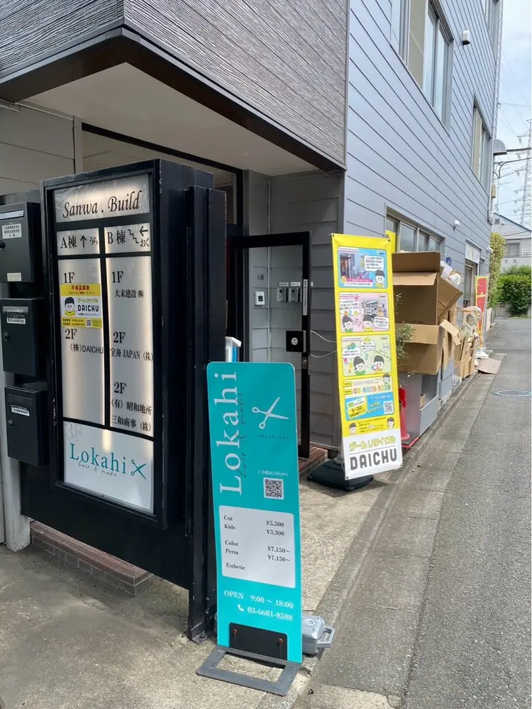 hair make Lokahiの内観・外観2