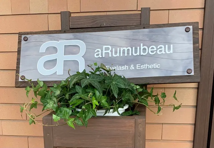 aRumubeauの内観・外観1