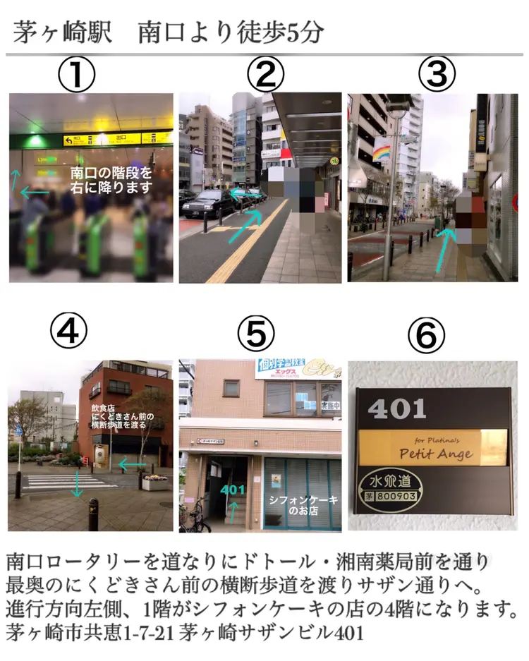 プチアンジェの内観・外観3