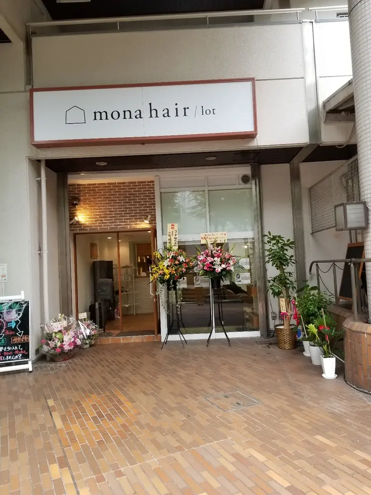 mona hair lotの内観・外観1
