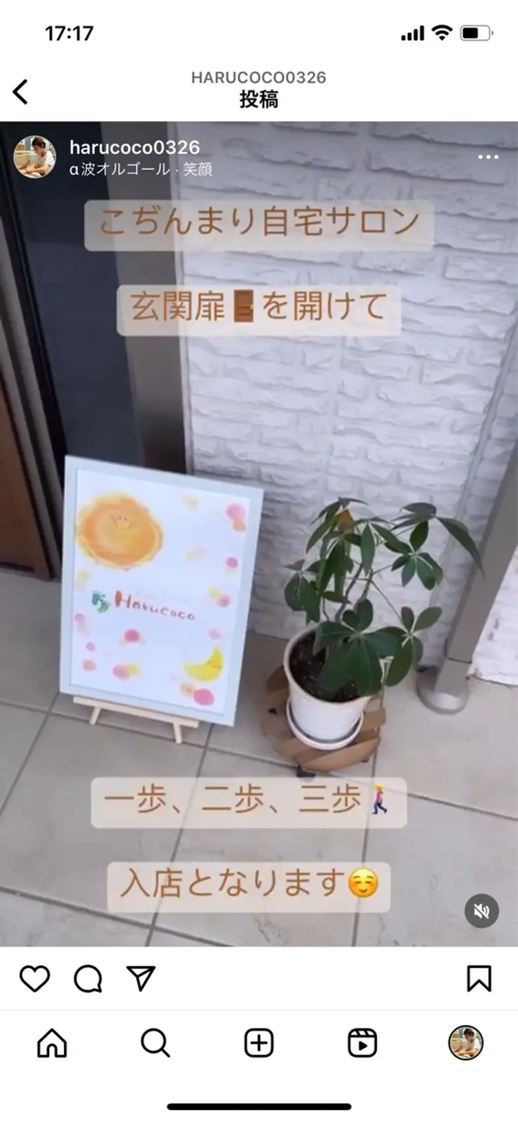 Harucoco☆の内観・外観3