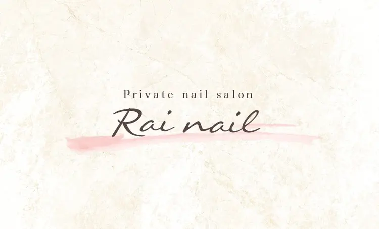 奈良自宅サロンRai_nailの内観・外観1