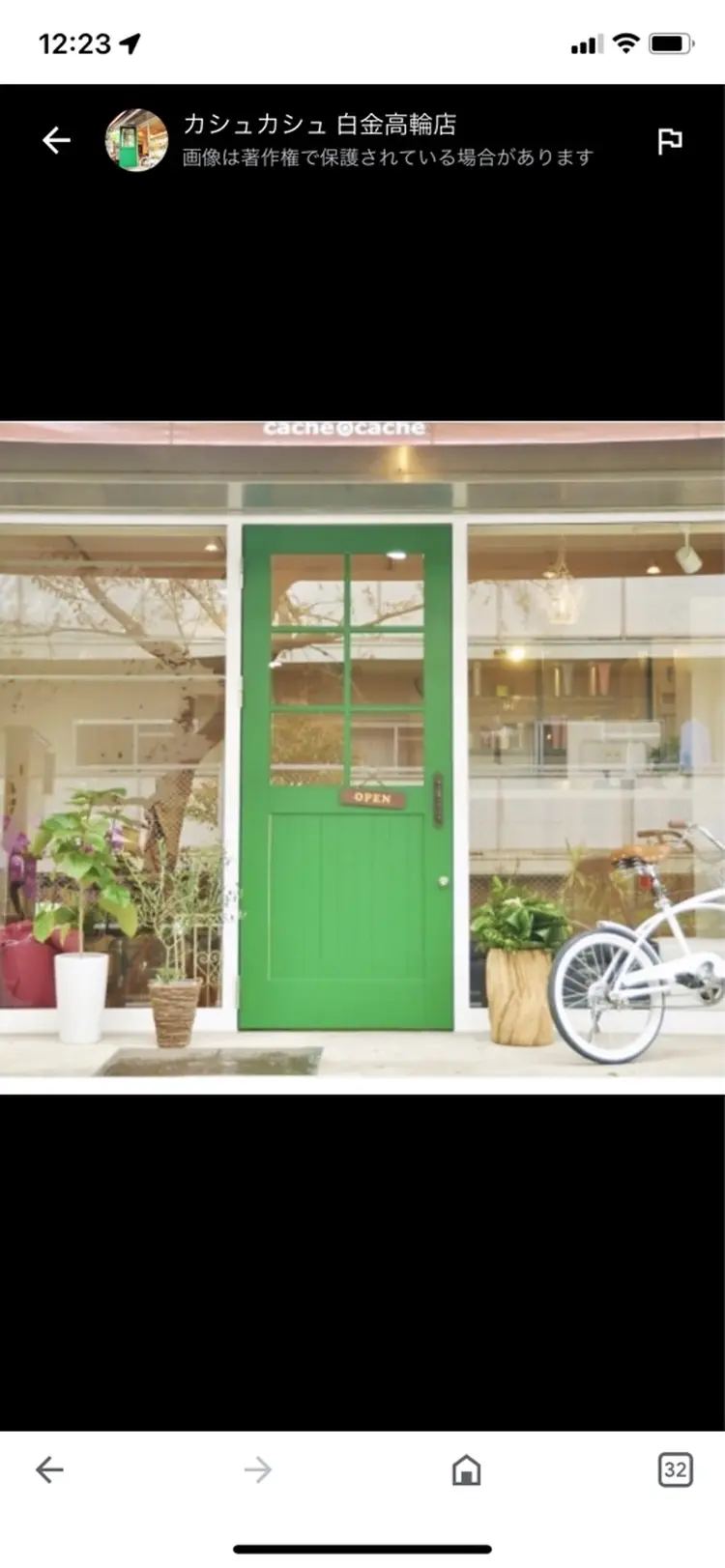 cachecache白金高輪店の内観・外観1