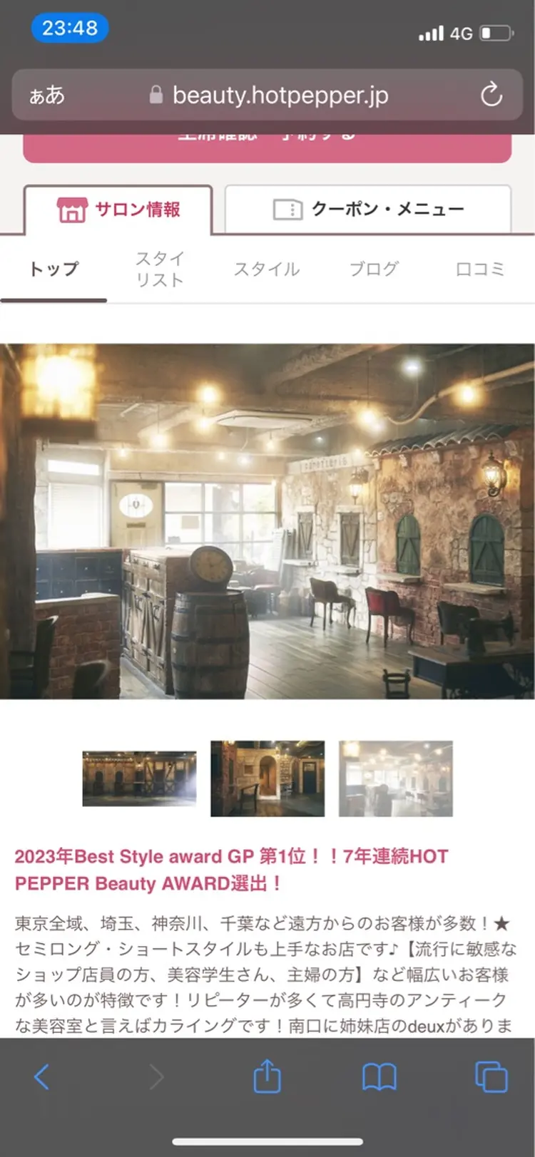 +~ing （カライング）の内観・外観1