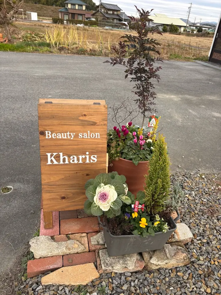 【幸田町】たるみ/毛穴/リンパ　Kharisの内観・外観1