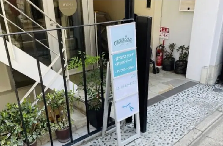 Mauloa 学芸大学東口店の内観・外観2