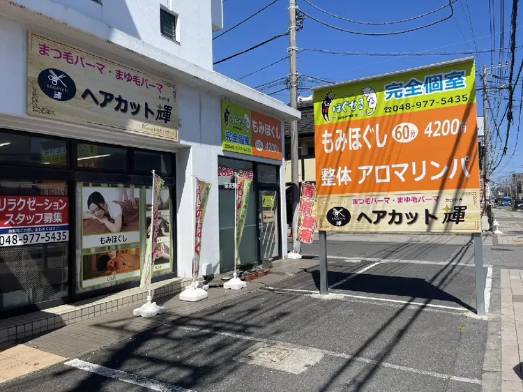 白金ライトワーク『ヘアカット輝』の内観・外観2