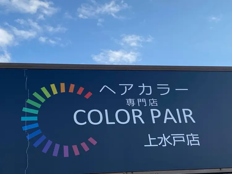 カラペア上水戸店の内観・外観1