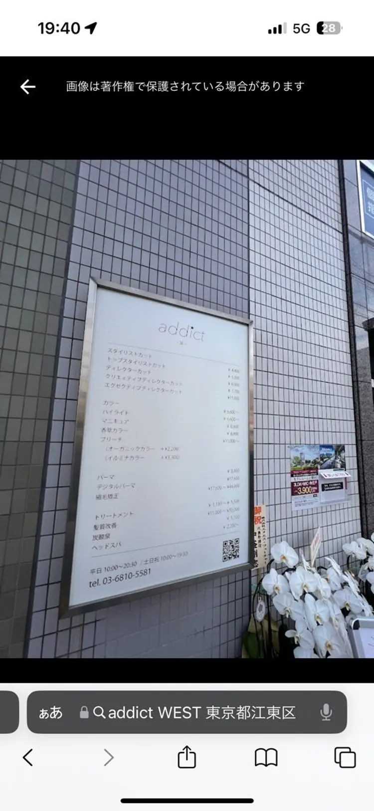 addictの内観・外観2