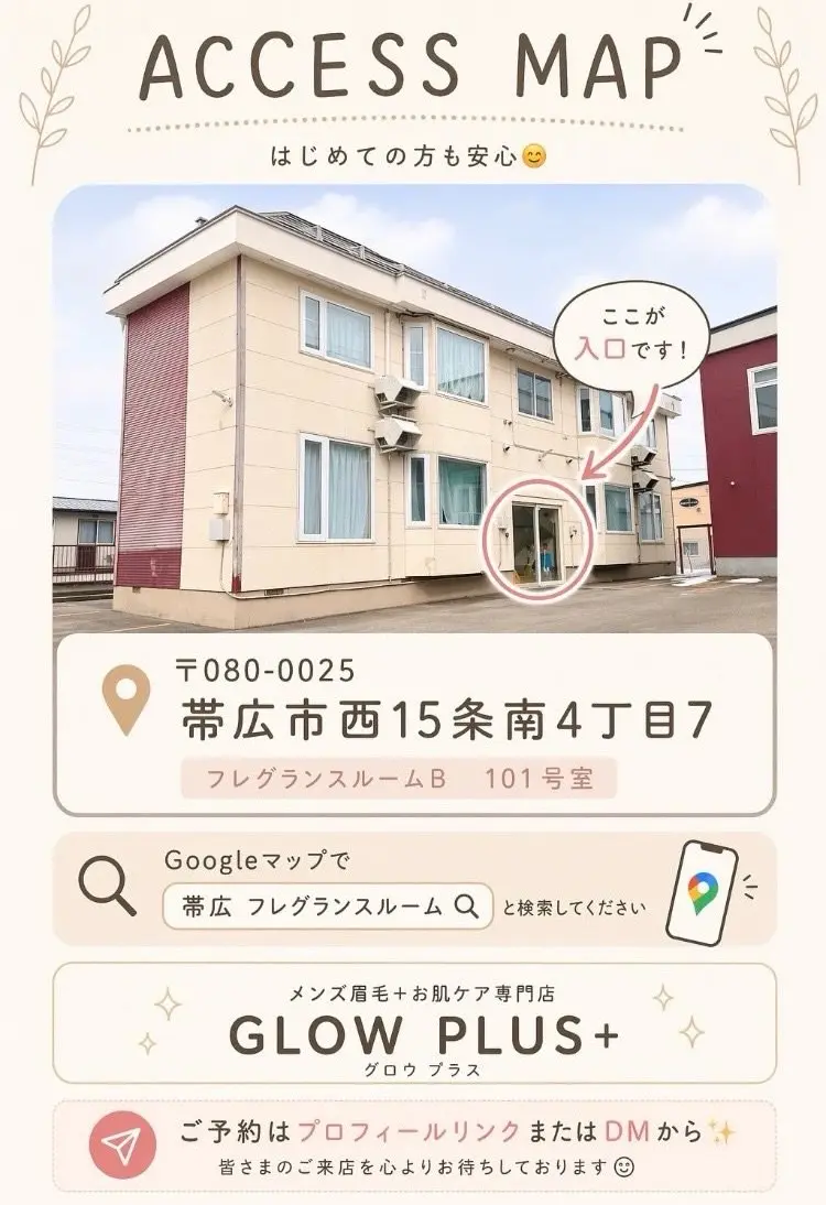 メンズ眉毛サロン　　GLOW    PLUS＋(グロウプラス)の内観・外観1