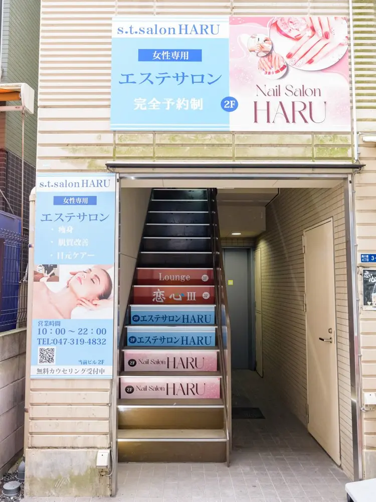 Nail Salon HARUの内観・外観1