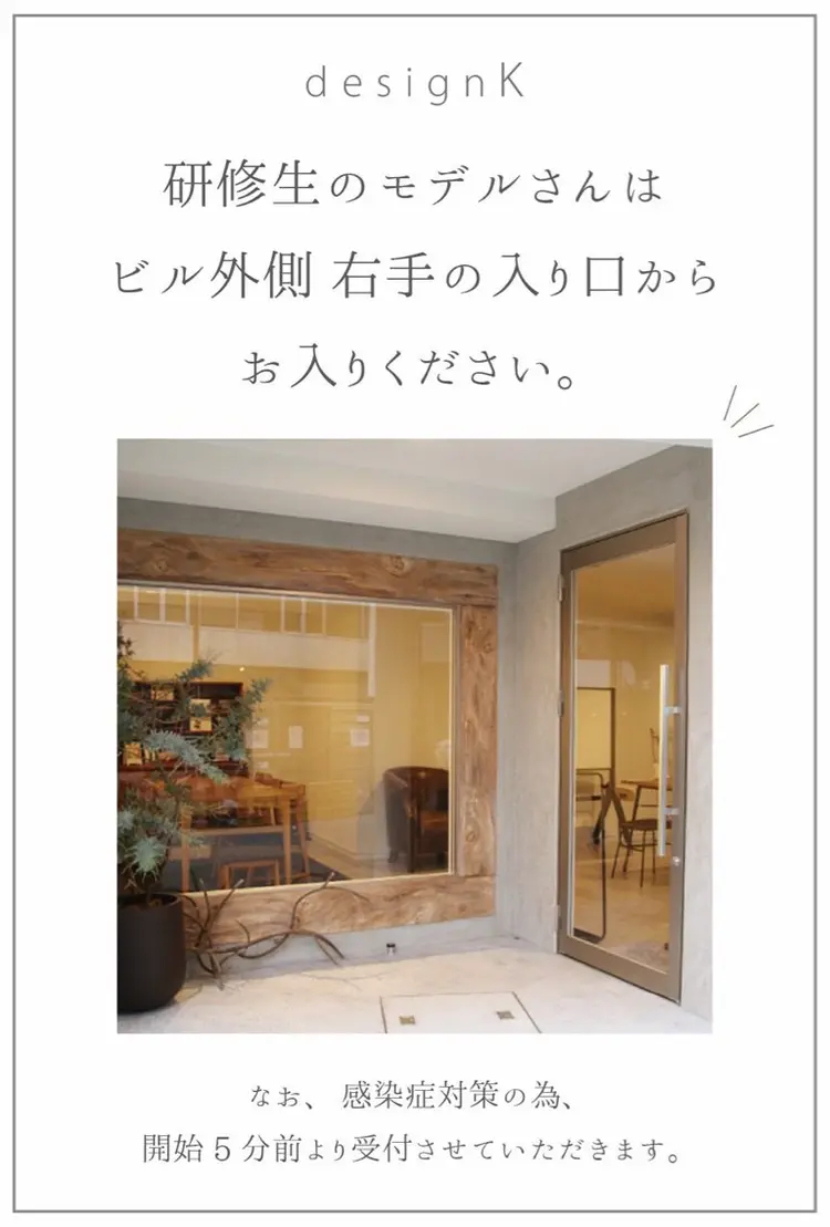 仙台まつ毛エクステサロンdesignK本店の内観・外観1