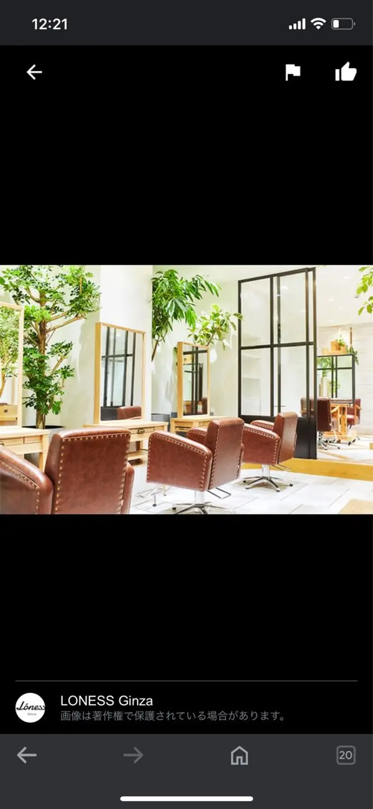 ローネス表参道店の内観・外観2