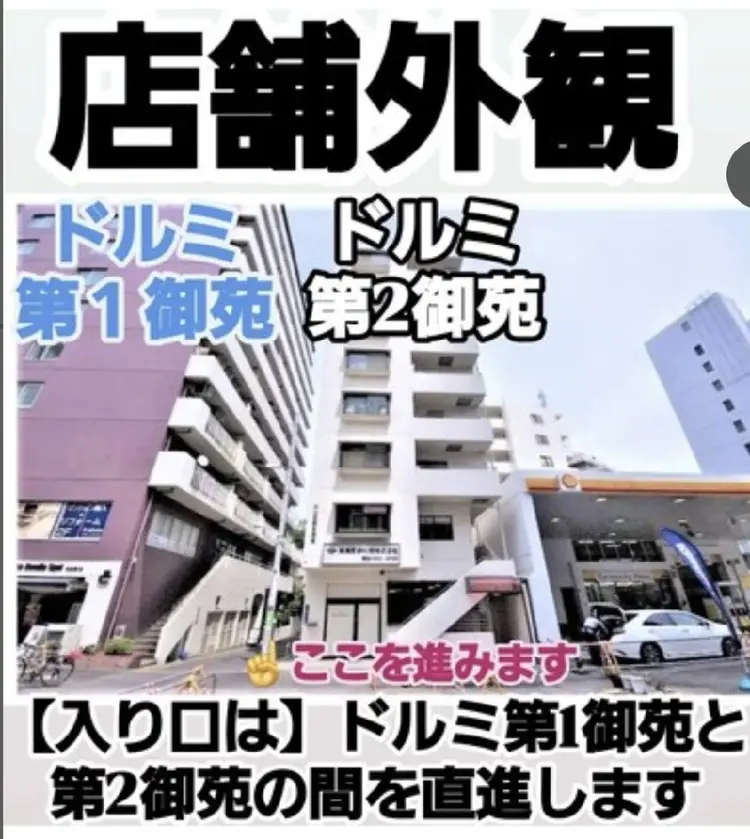 Comfortablebodyの内観・外観1