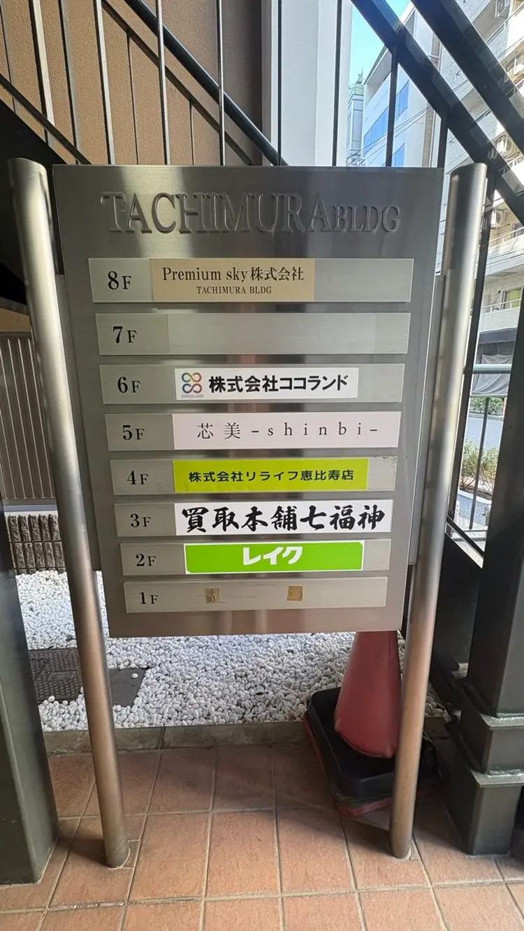 芯美-shinbi-の内観・外観3