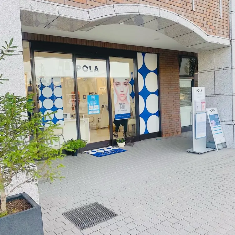 POLA 近江八幡ブーメラン通り店の内観・外観1